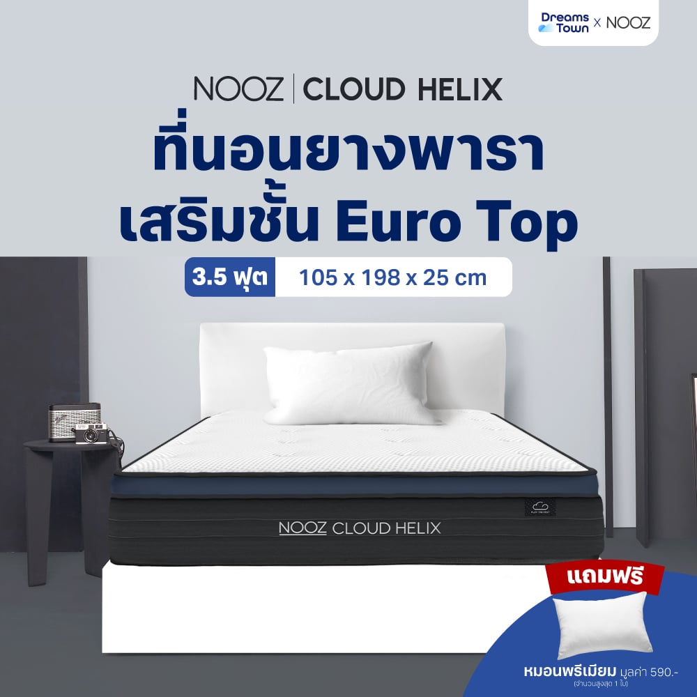 ที่นอนยางพารา 3.5 ฟุต NOOZ CLOUD HELIX เสริมพ็อกเก็ตสปริง_9